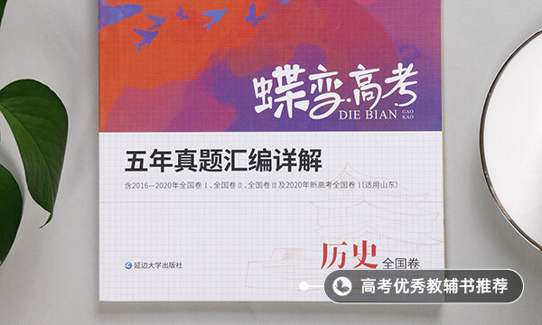 高考历史抗日战争知识点总结 高考历史抗日战争知识点总结