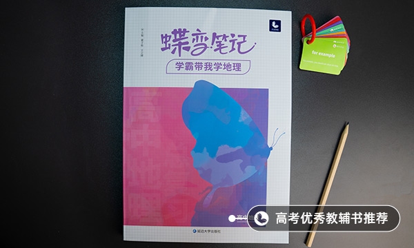 高中地理难吗 高中地理难吗