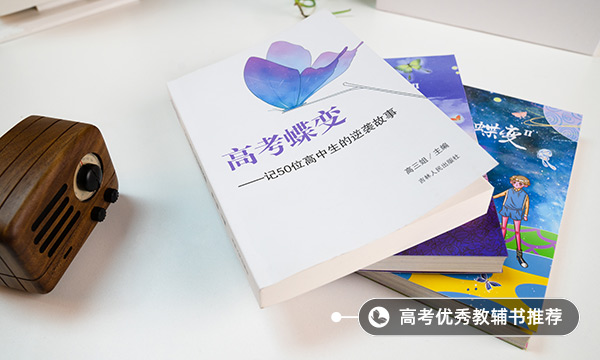 孩子高考鼓励孩子正能量的话简短 孩子高考鼓励孩子正能量的话简短
