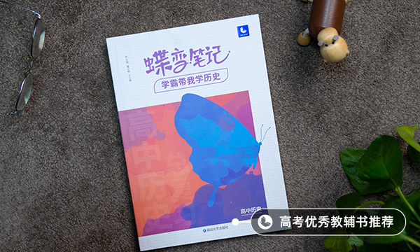 高三历史选择题答题技巧 高三历史选择题答题技巧