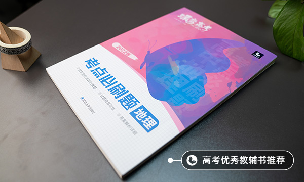 高中地理大题答题方法及技巧 高中地理大题答题方法及技巧