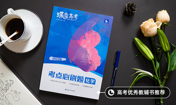 高中化学学习方法 有哪些技巧 高中化学学习方法 有哪些技巧