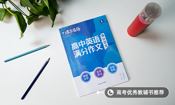英语高考前突击一个月管用吗 能逆袭吗 英语高考前突击一个月管用吗 能逆袭吗
