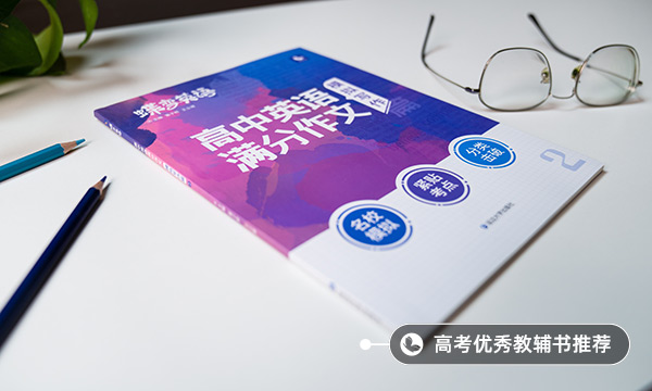 高中英语七选五满分答题技巧 高中英语七选五满分答题技巧