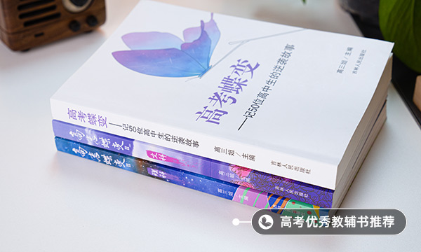 高考理综100逆袭260的方法有哪些 高考理综100逆袭260的方法有哪些