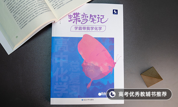 高中化学必修三如何快速提分 有哪些技巧 高中化学必修三如何快速提分 有哪些技巧
