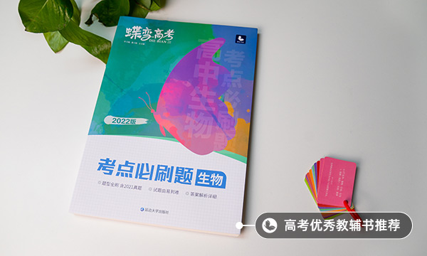 高考生物大题必背知识点归纳 高考生物大题必背知识点归纳