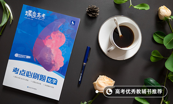 学好高中化学的方法及技巧