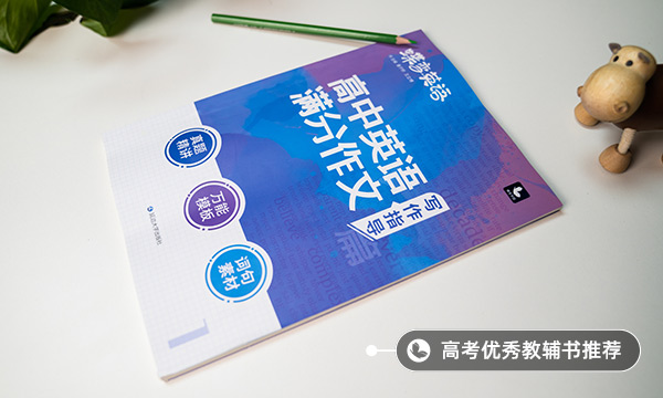高考英语作文书信万能句子 高考英语作文书信万能句子