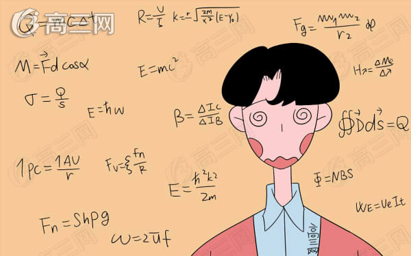 清华学霸分享:高中数学详细学习方法 清华学霸分享:高中数学详细学习方法