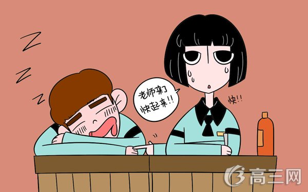 高三文综成绩差怎么办? 高三文综成绩差怎么办?