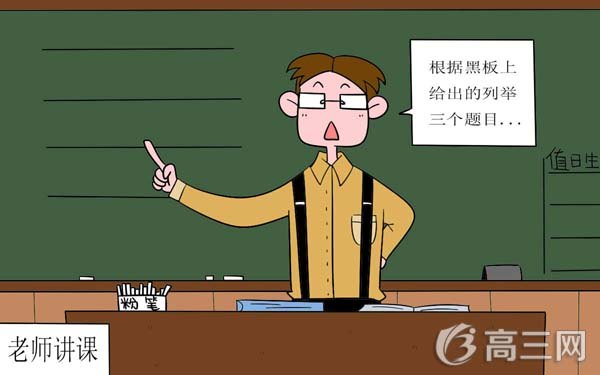 高三文科生文综逆袭方法 高三文科生文综逆袭方法