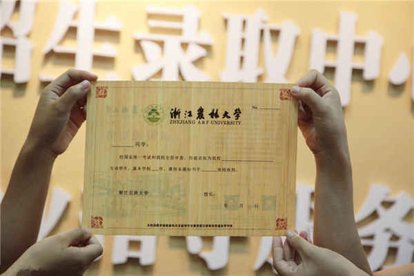 史上最牛科技录取通知书 史上最牛科技录取通知书