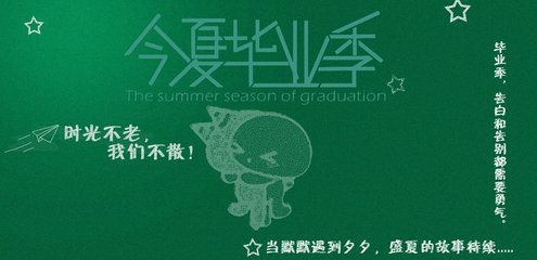 毕业后,你再也不会放声痛哭了。 毕业后,你再也不会放声痛哭了。