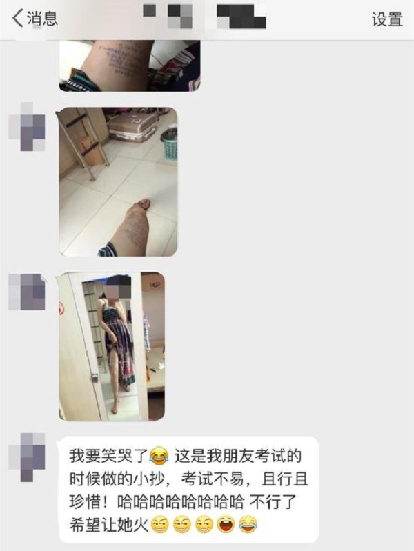 女生晒照腿上写满小抄 女生晒照腿上写满小抄