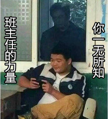 一大波班主任表情包爆笑来袭,看到最后竟然哭了 一大波班主任表情包爆笑来袭,看到最后竟然哭了