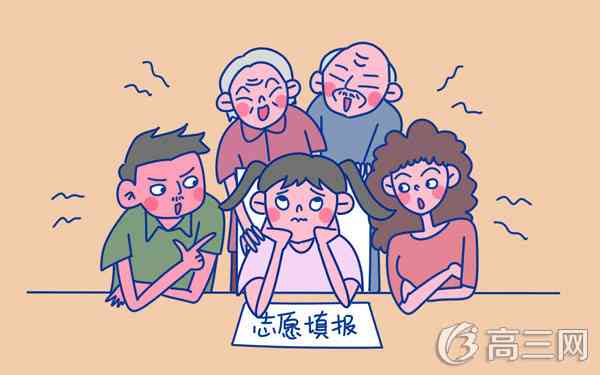 志愿填报5.jpg 志愿填报5.jpg