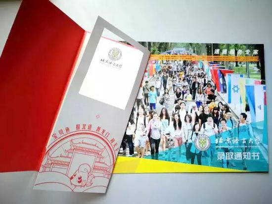 “高颜值”的录取通知书 “高颜值”的录取通知书