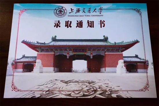 “高颜值”的录取通知书 “高颜值”的录取通知书