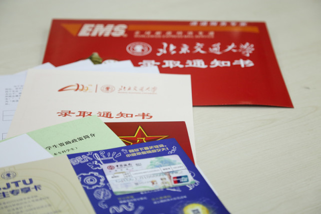 录取通知书夹寄银行卡 录取通知书夹寄银行卡