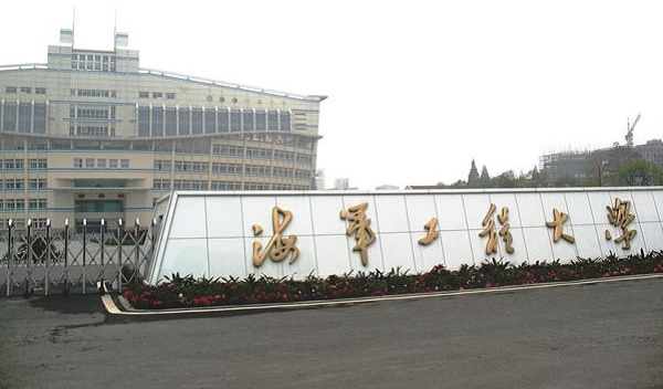 我国最强的军校盘点 我国最强的军校盘点