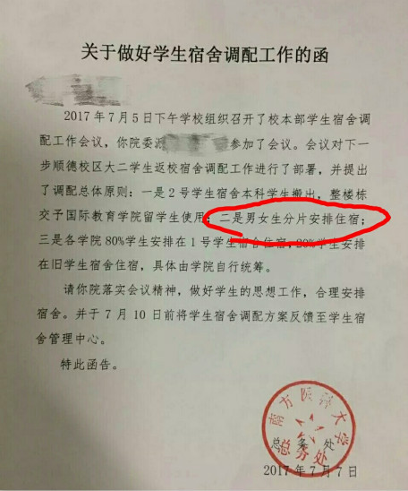 女生可以男生宿舍做这些事 女生可以男生宿舍做这些事