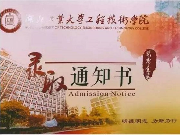 录取通知书长什么样 录取通知书长什么样