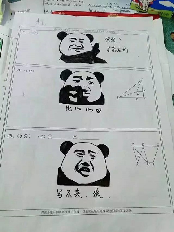 脑洞奇大的考试答案 脑洞奇大的考试答案