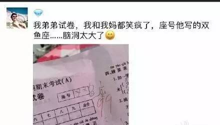 脑洞奇大的考试答案 脑洞奇大的考试答案