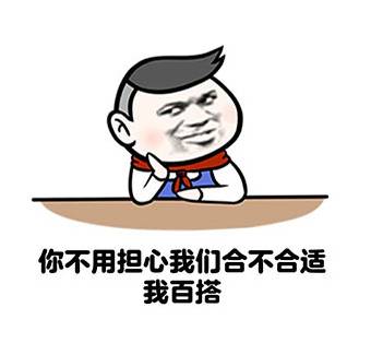 新生群里的常见套路 新生群里的常见套路