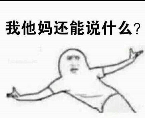 中国最随性的院士 中国最随性的院士