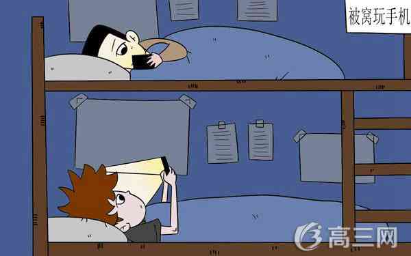 别在最好的年纪里变成一个只会玩手机的胖子 别在最好的年纪里变成一个只会玩手机的胖子