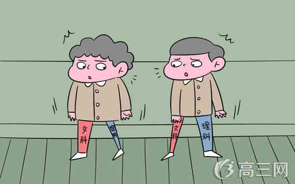 文科生上一本难还是理科生难 文科生上一本难还是理科生难