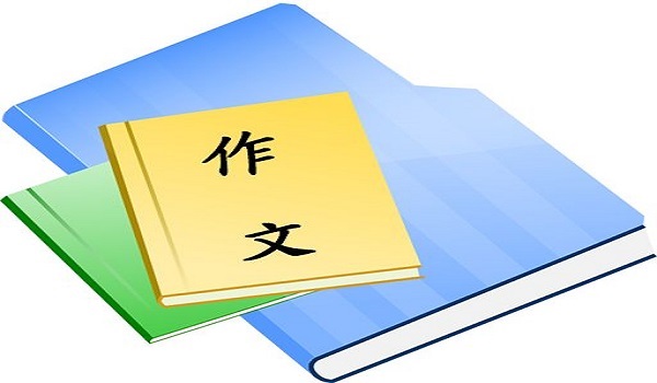 高考语文作文题目预测及范文 高考语文作文题目预测及范文