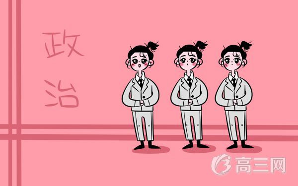 如何学好高中政治 如何学好高中政治