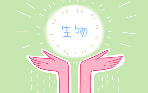 提高生物成绩的方法 提高生物成绩的方法