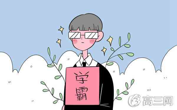 高考状元的奋斗史 学霸炼成秘诀 高考状元的奋斗史 学霸炼成秘诀