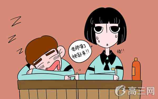 高三学生厌学怎么办 高三学生厌学怎么办