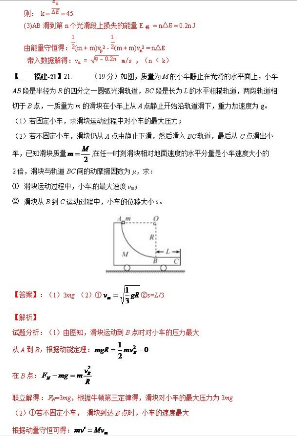 物理动量大题 物理动量大题