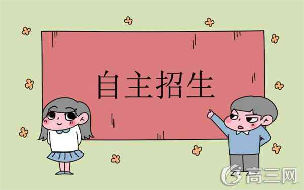 北京自主招生学校有哪些 北京自主招生学校有哪些