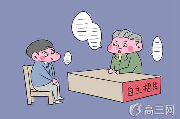 2019天津自主招生学校排名 哪个大学最好 2019天津自主招生学校排名 哪个大学最好