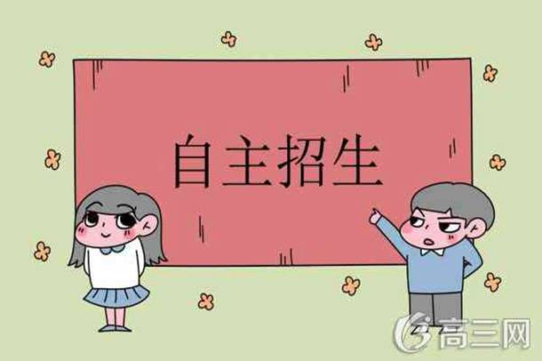 2019湖南自主招生学校排名 哪个大学最好 2019湖南自主招生学校排名 哪个大学最好