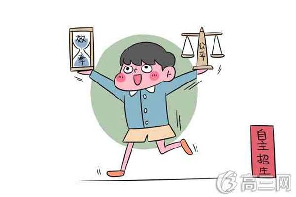 2019广东自主招生学校排名 哪个大学最好 2019广东自主招生学校排名 哪个大学最好