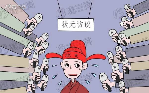 最有出息的高考状元 历年状元现在都在做什么 最有出息的高考状元 历年状元现在都在做什么