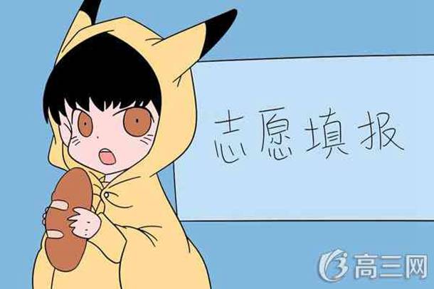 2022山东本科志愿填报入口 2022山东本科志愿填报入口