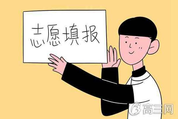 2022山东高考志愿什么时候填 2022山东高考志愿什么时候填