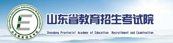 2020年山东高考志愿填报时间及入口 2020年山东高考志愿填报时间及入口