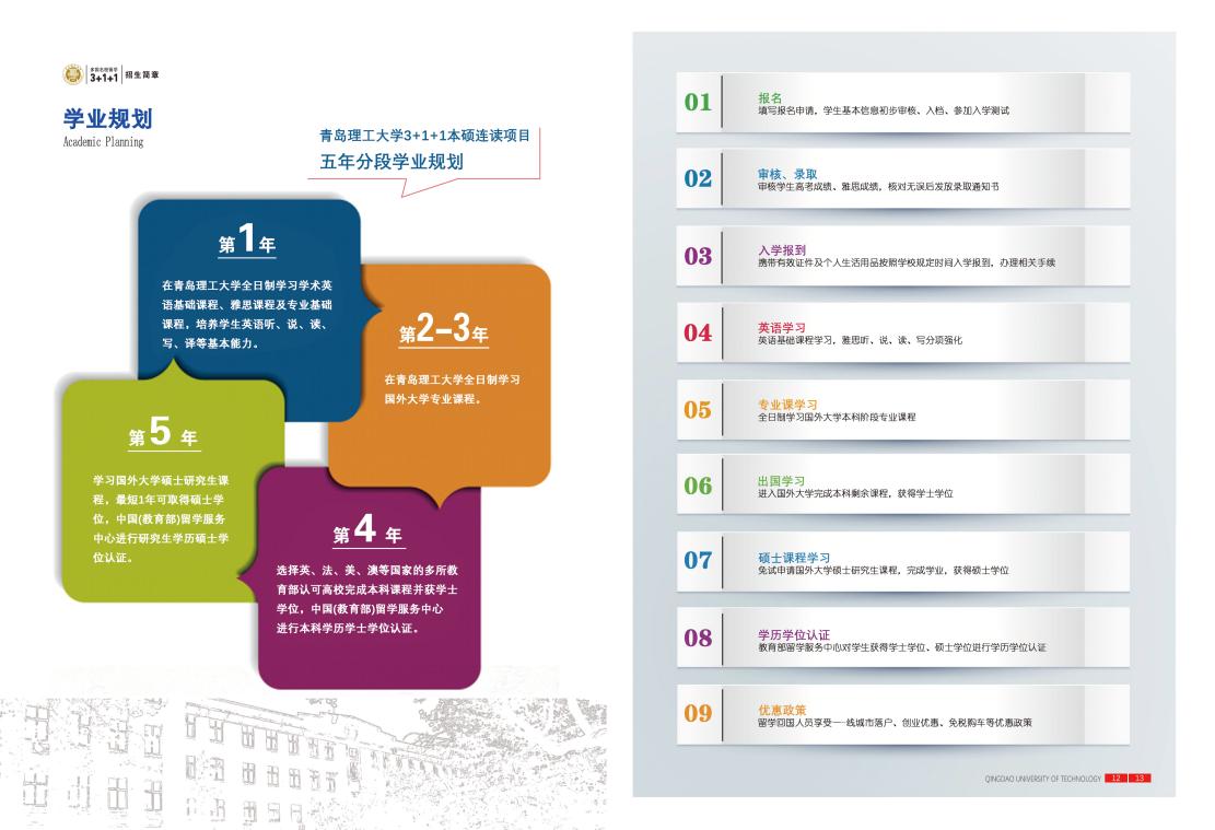 “2022中国国际教育巡回展(线上)”直播活动圆满落幕 “2022中国国际教育巡回展(线上)”直播活动圆满落幕