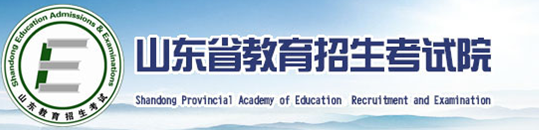 山东高考专科志愿填报入口 山东高考专科志愿填报入口
