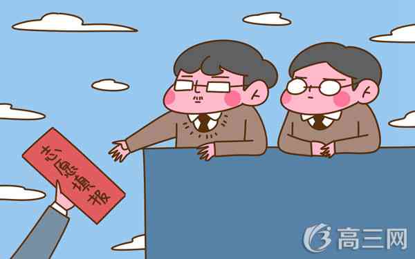 高考报志愿技巧 高考报志愿技巧
